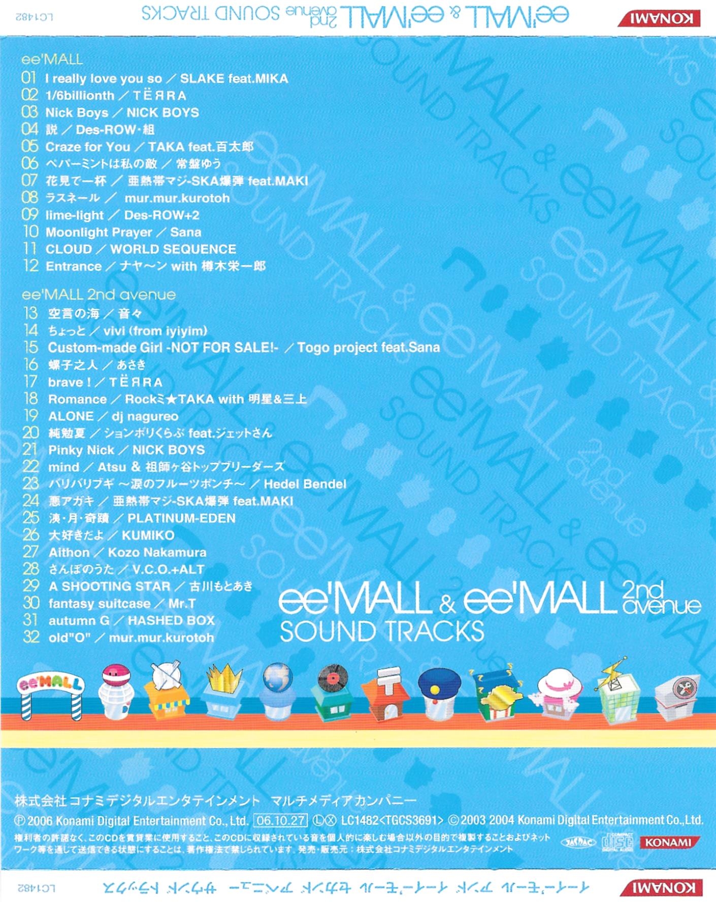 Amazon.co.jp: ee'mall & ee'mall 2nd avenueサウンドトラック